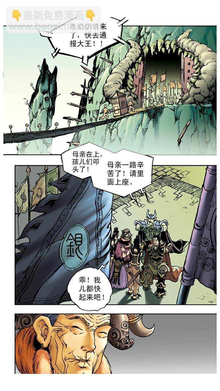 第54话 老祖宗