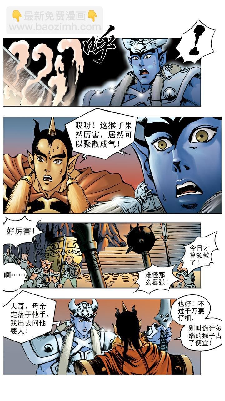 第54话 老祖宗