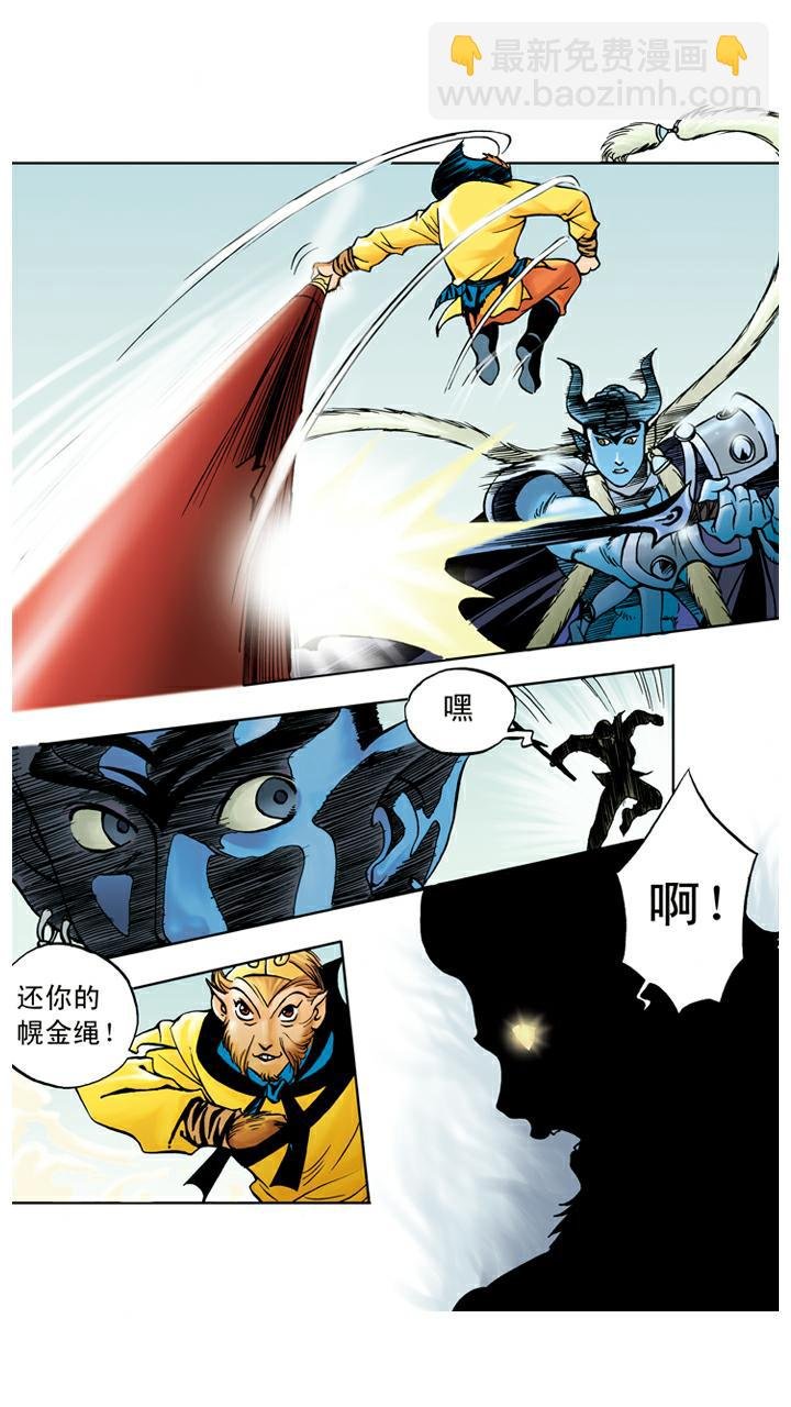 第54话 老祖宗