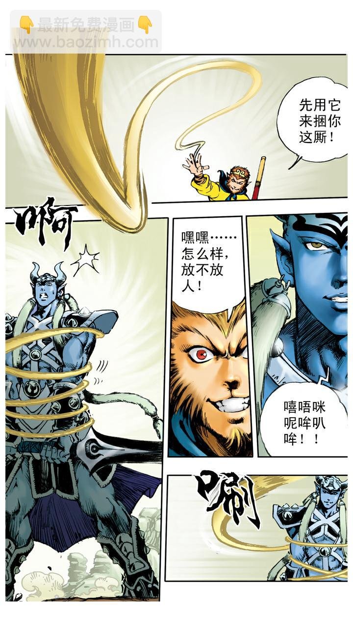 第54话 老祖宗