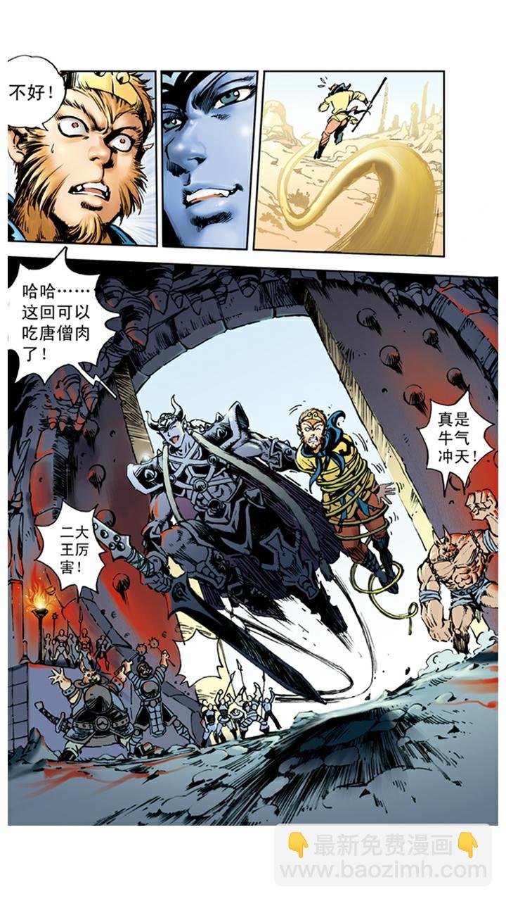 第54话 老祖宗