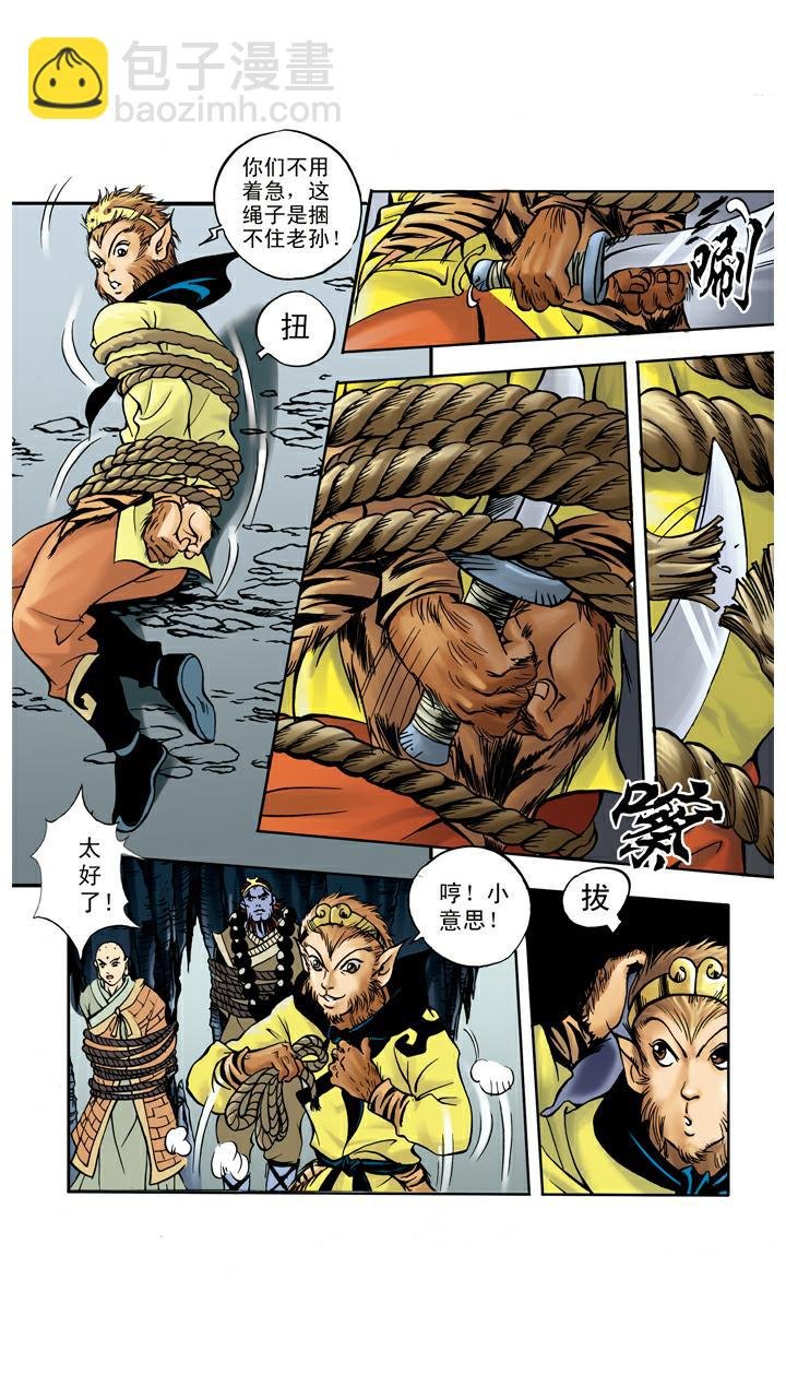 第54话 老祖宗