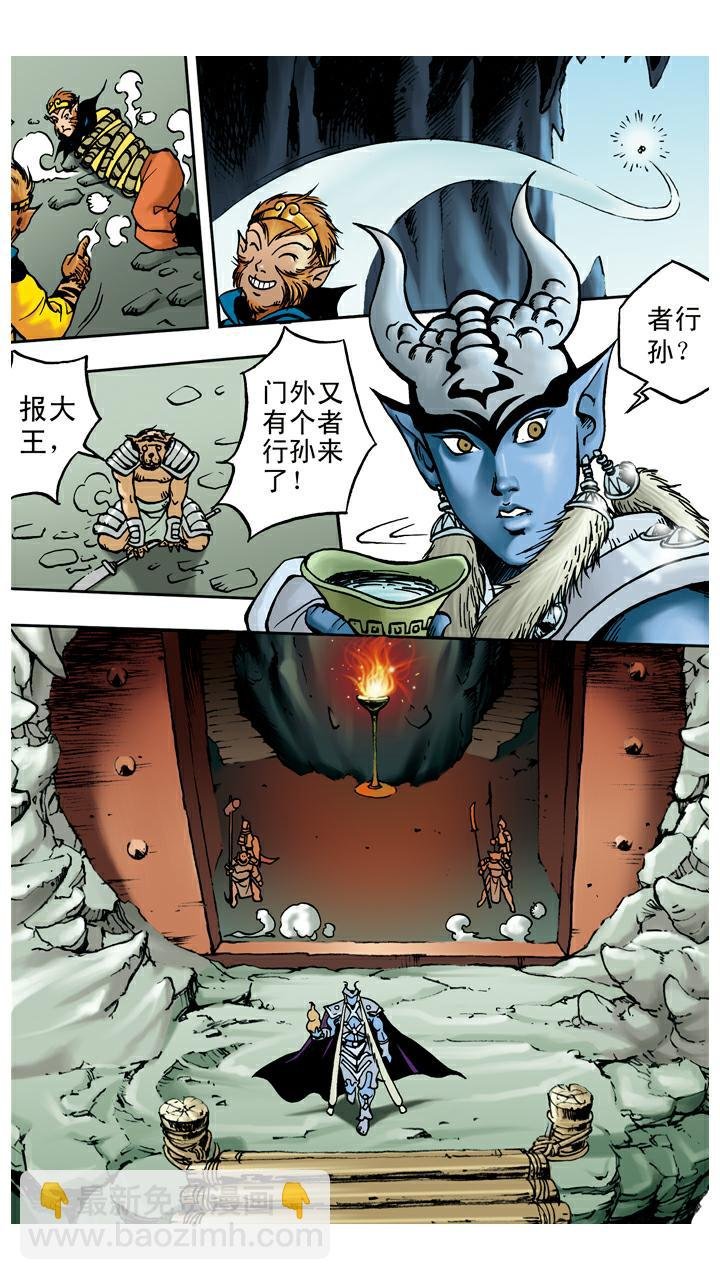 第54话 老祖宗