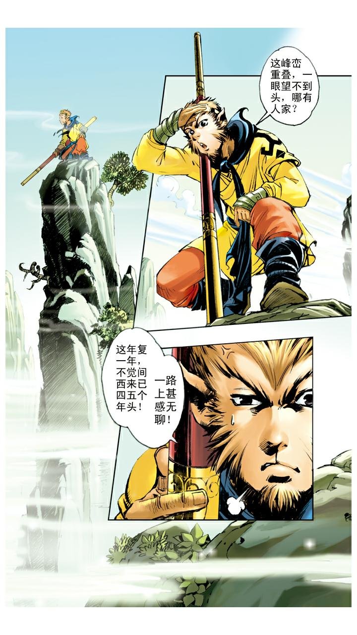 第57话 寺院