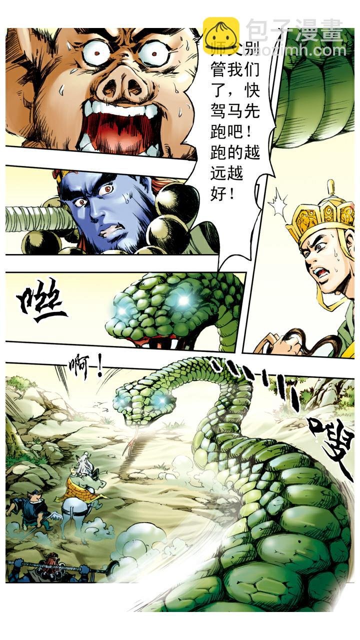 第57话 寺院
