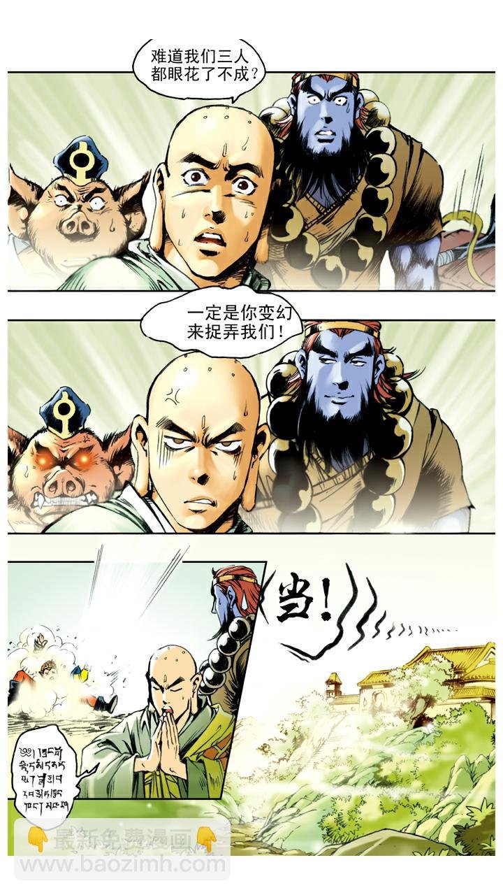 第57话 寺院