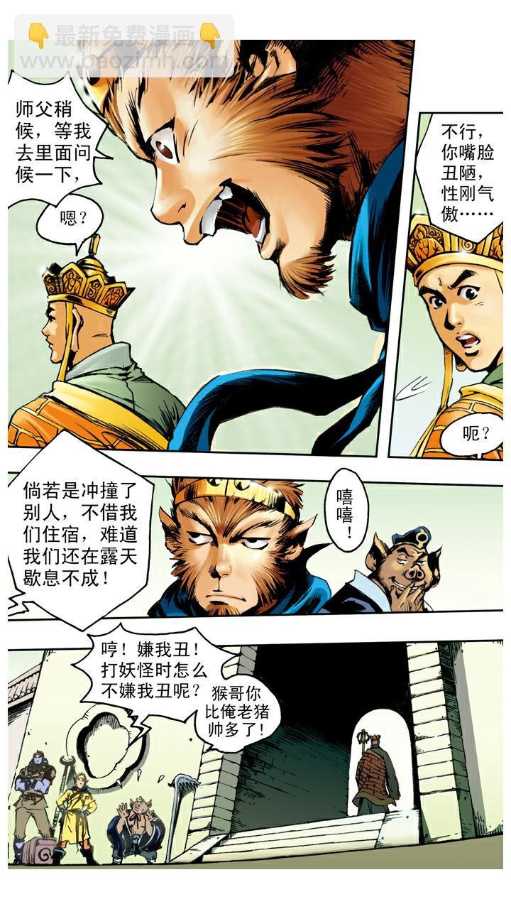 第57话 寺院