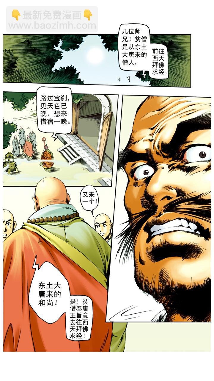 第57话 寺院