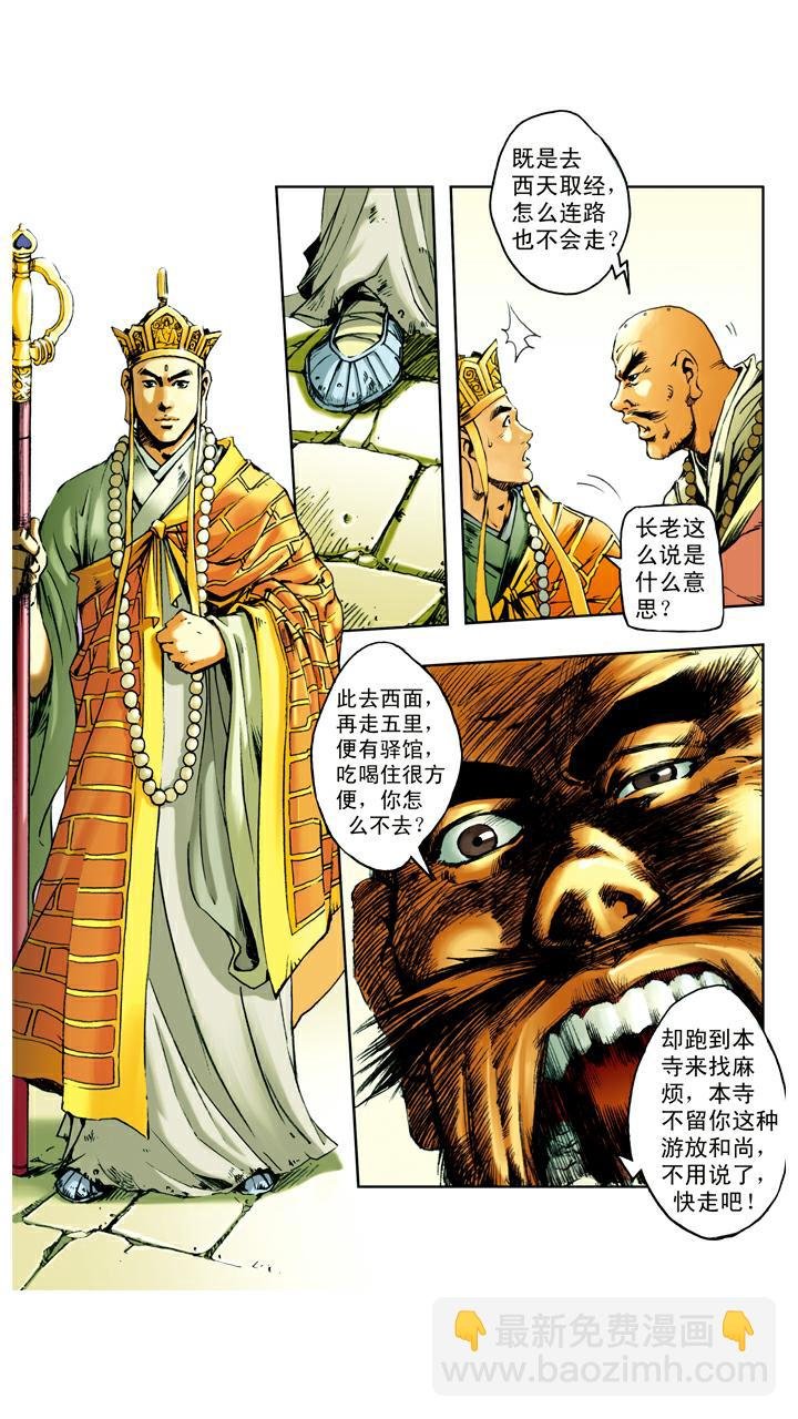 第57话 寺院