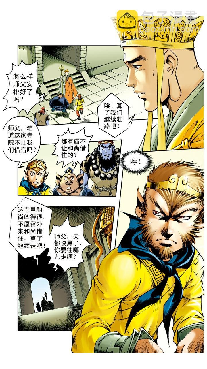 第57话 寺院
