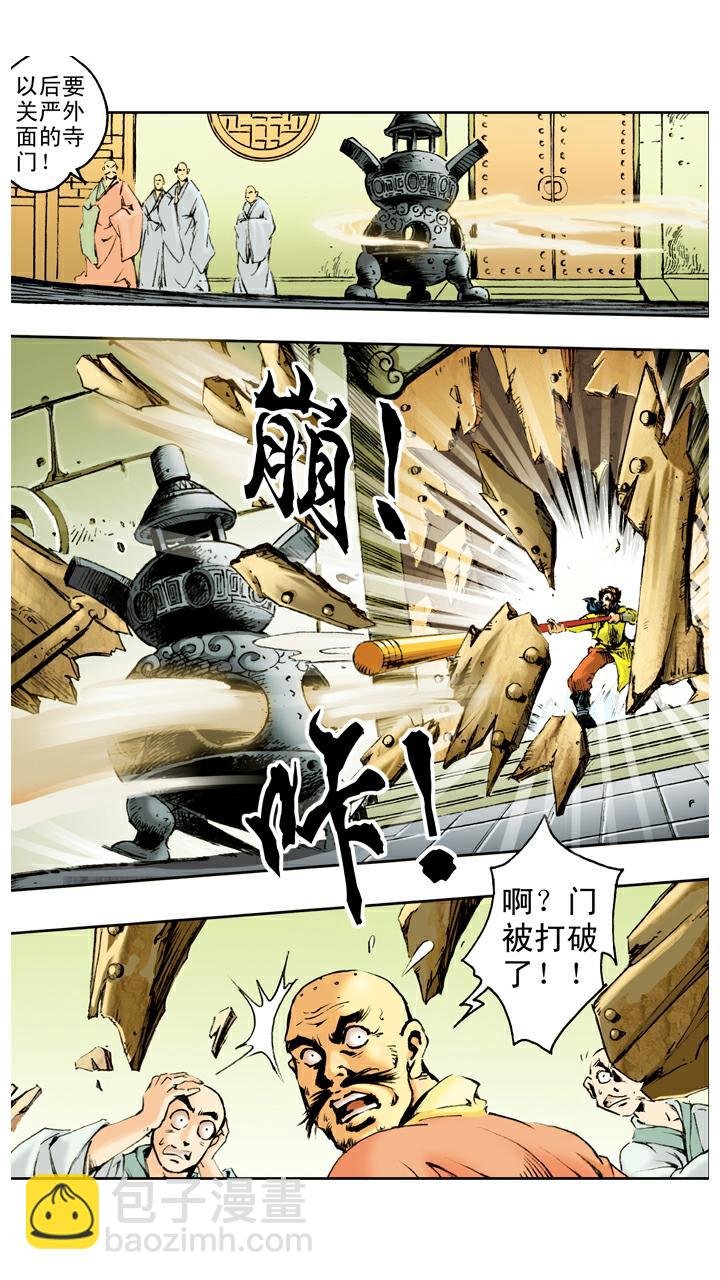 第57话 寺院
