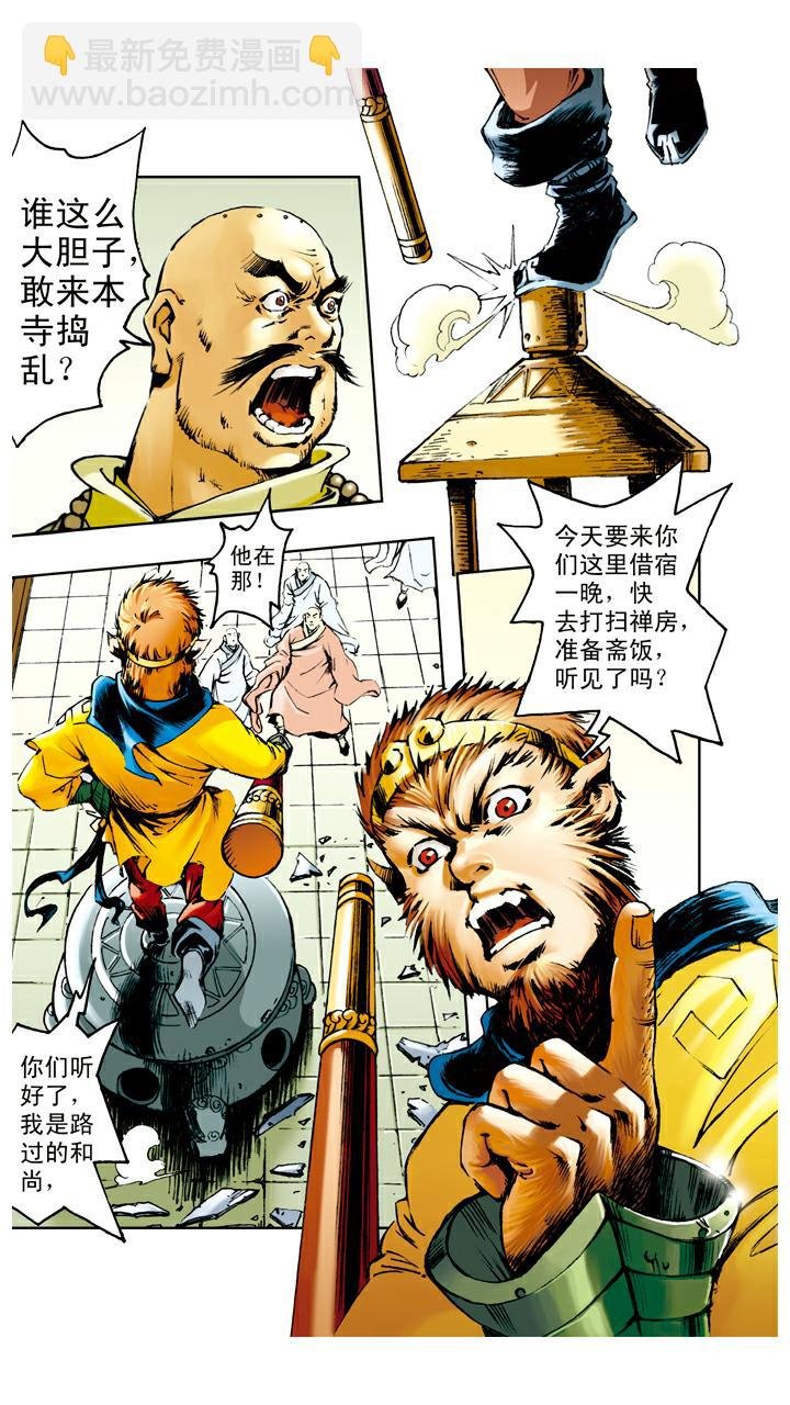 第57话 寺院