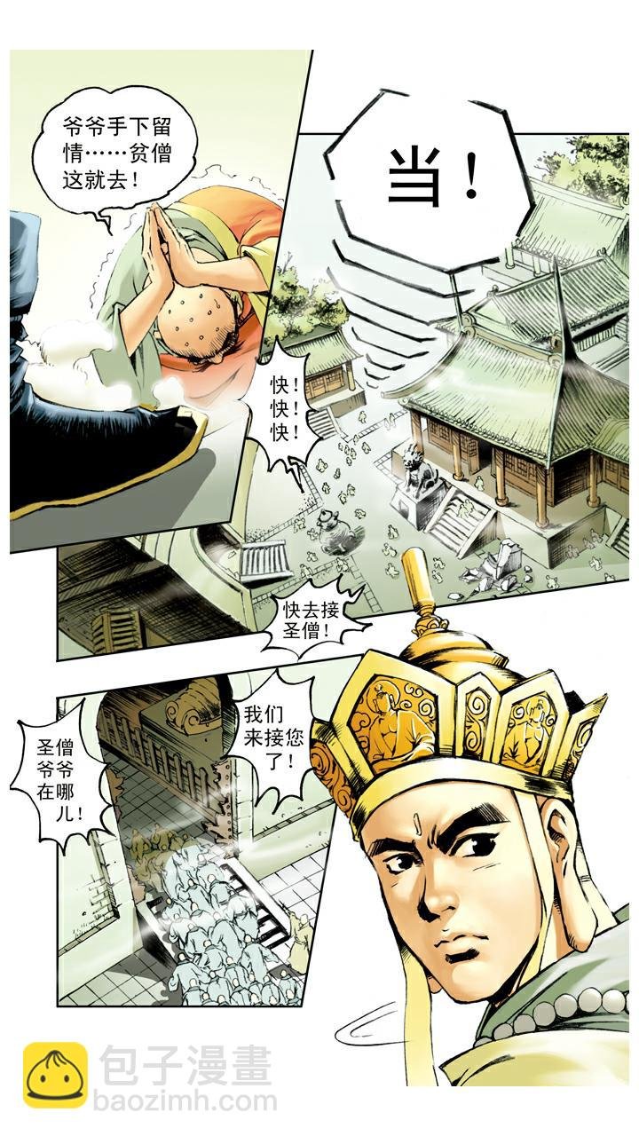第57话 寺院