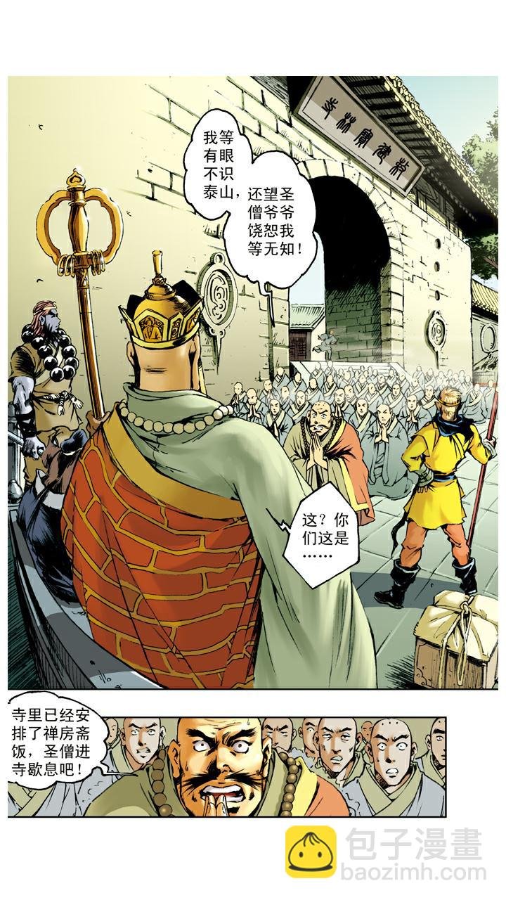 第57话 寺院