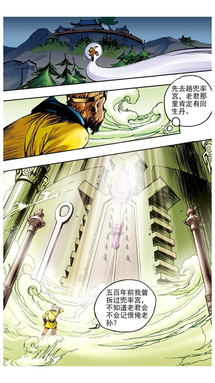 第62话 对峙