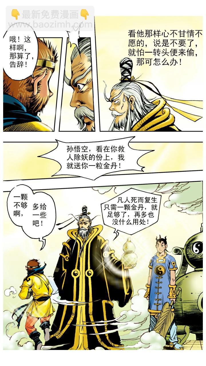 第62话 对峙
