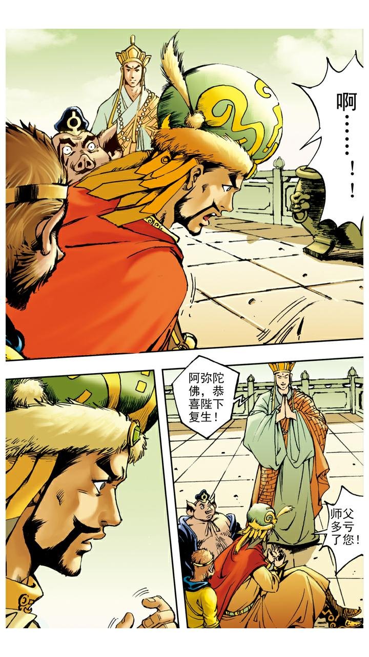 第62话 对峙