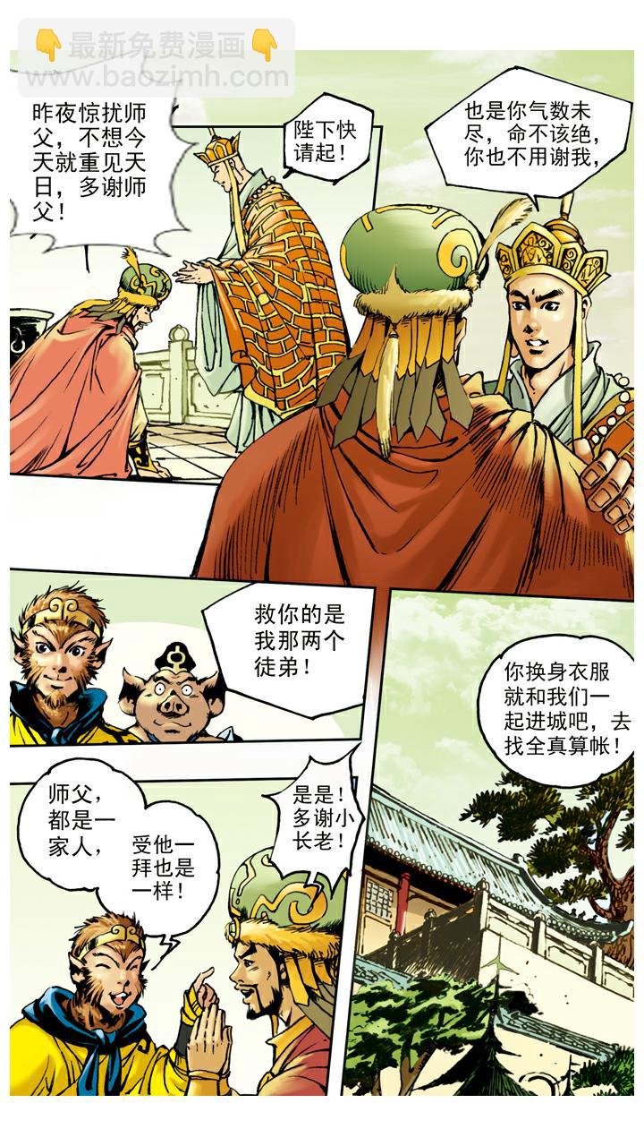 第62话 对峙
