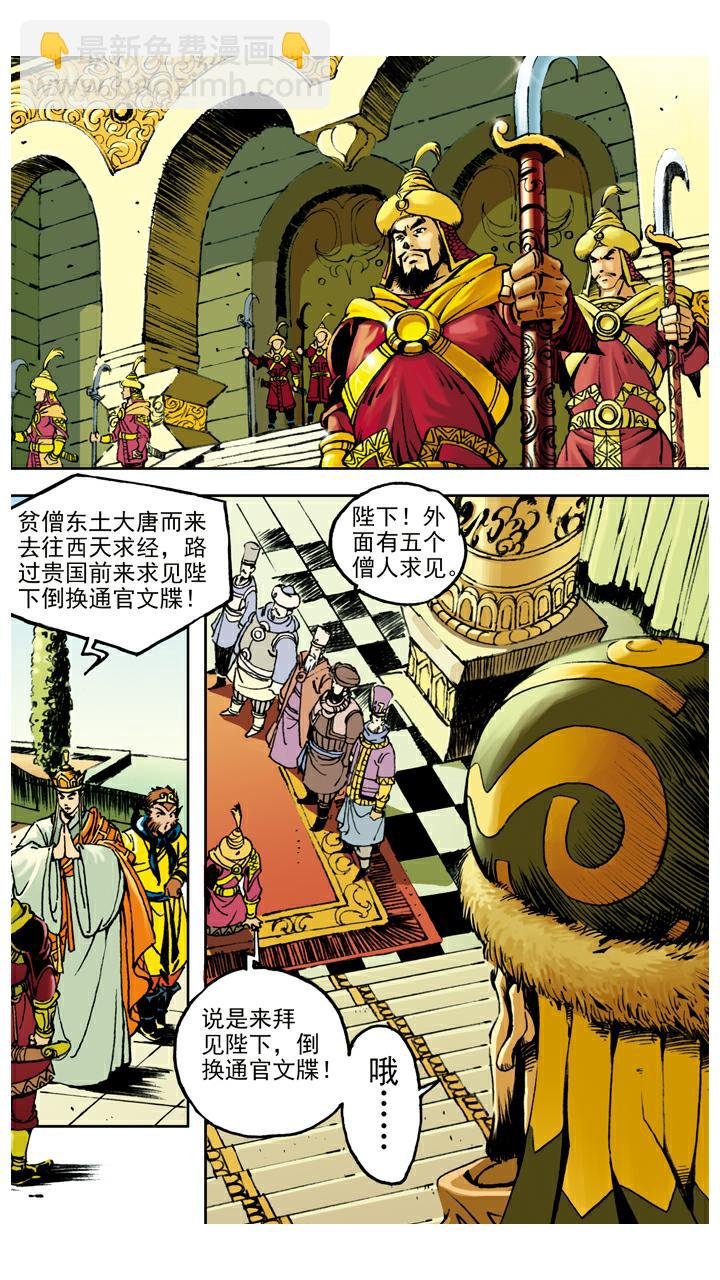 第62话 对峙