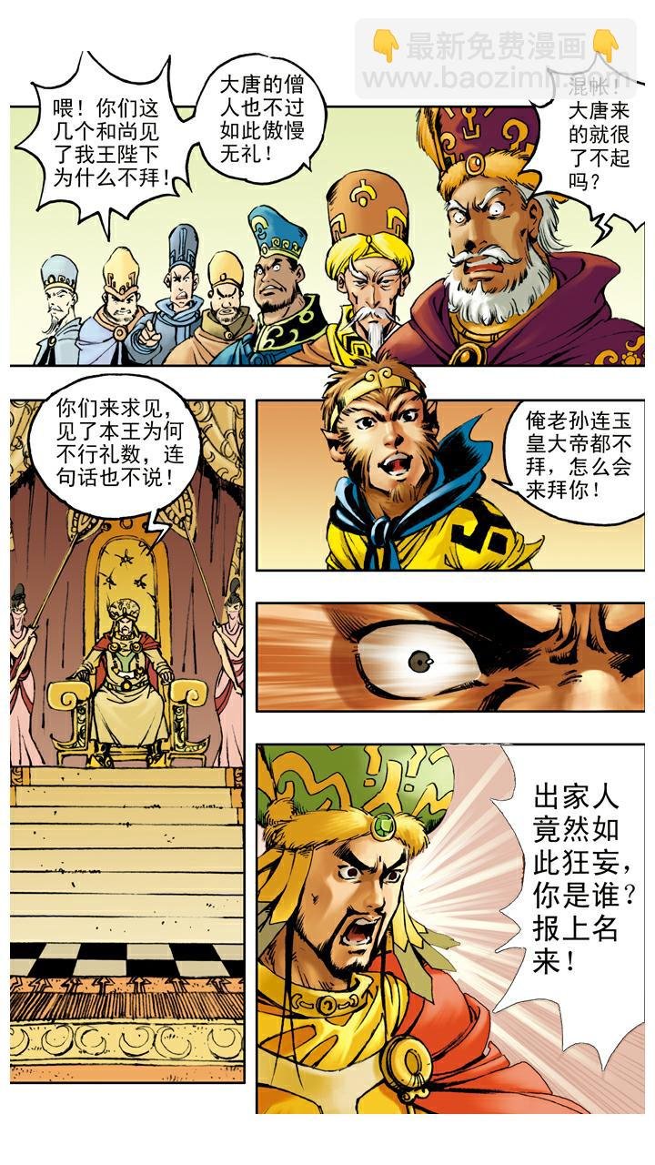 第62话 对峙