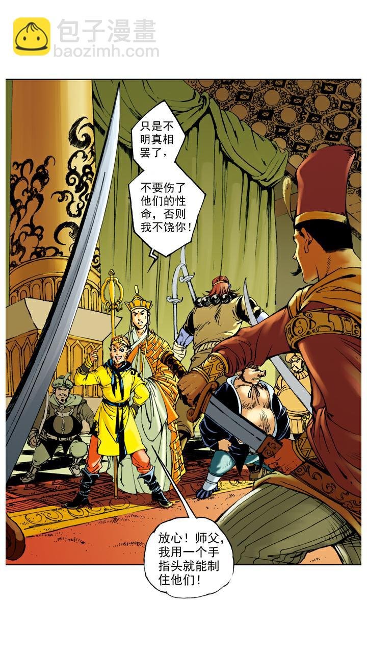 第62话 对峙