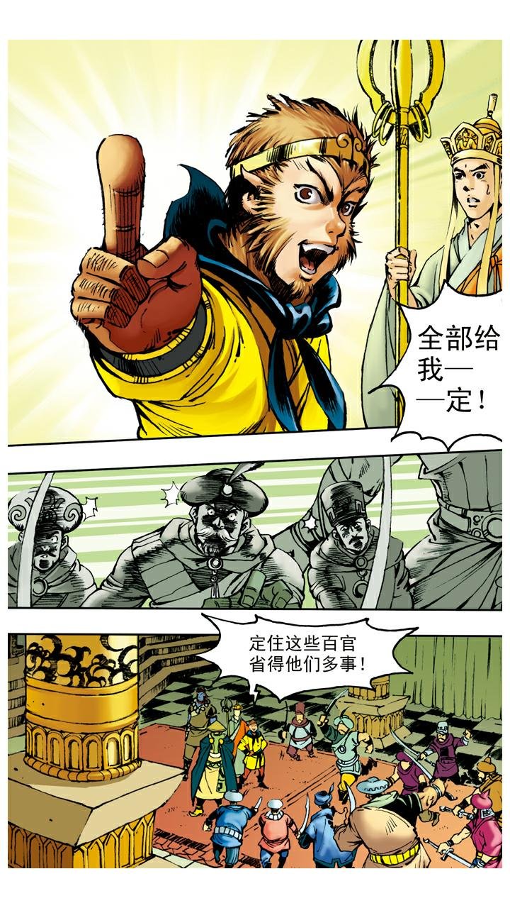 第62话 对峙