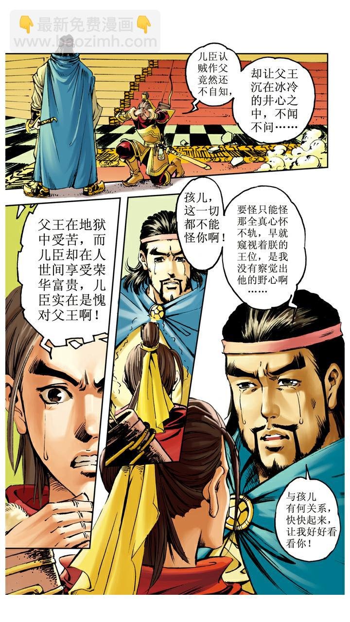 第63话 真假师父