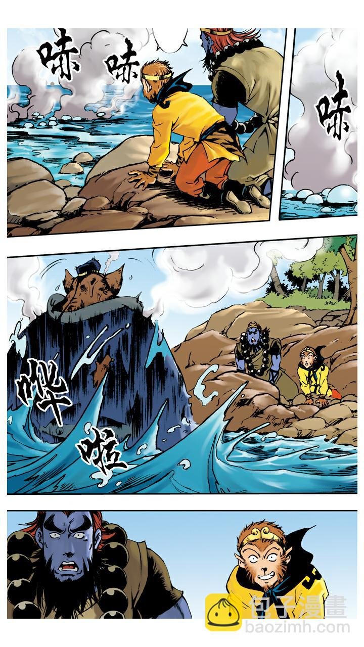 第66话 三味真火
