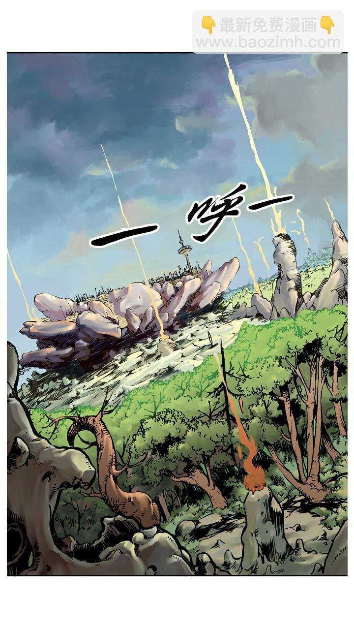 第66话 三味真火