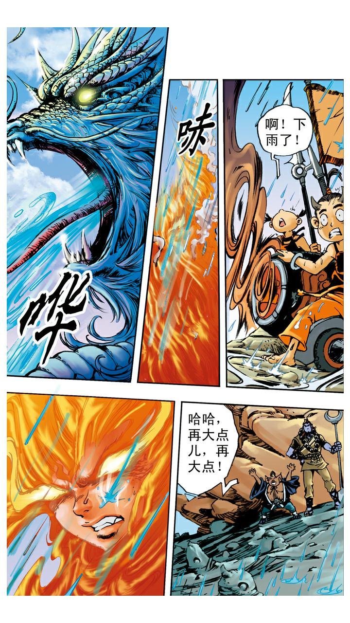 第67话 菩萨帮忙