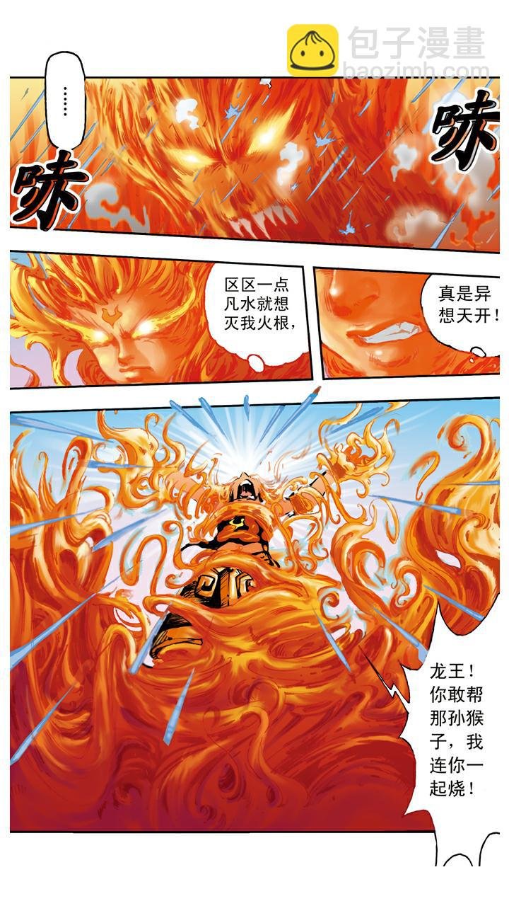 第67话 菩萨帮忙
