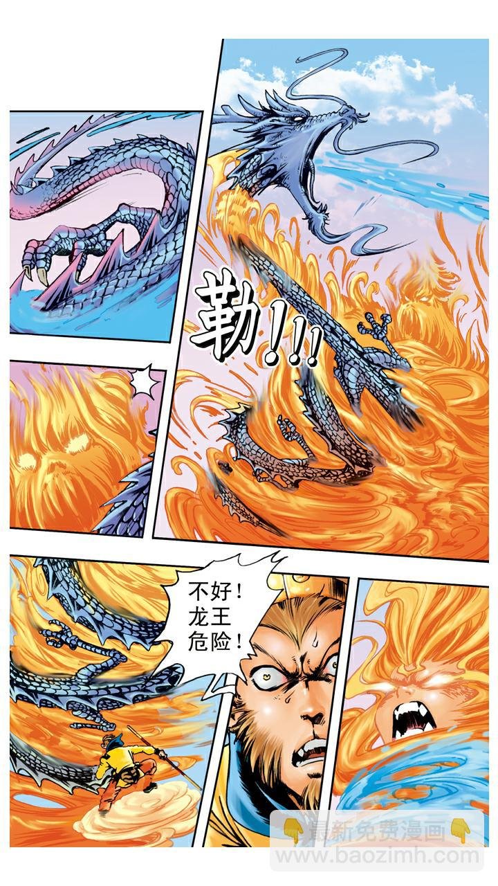 第67话 菩萨帮忙