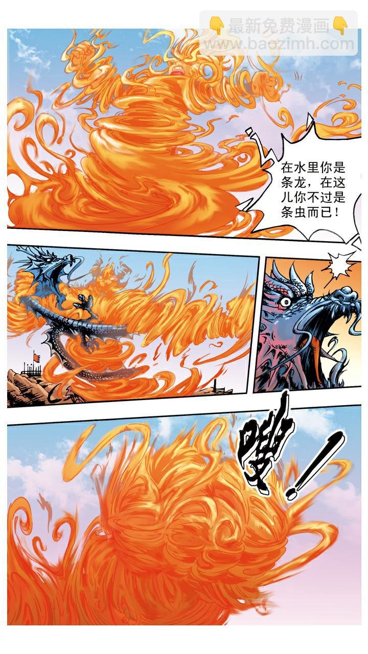 第67话 菩萨帮忙