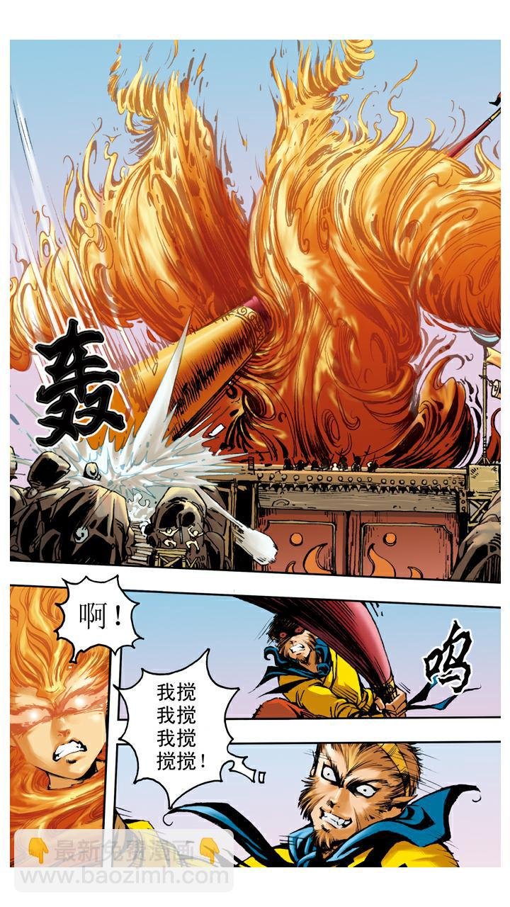 第67话 菩萨帮忙