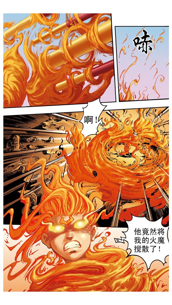 第67话 菩萨帮忙