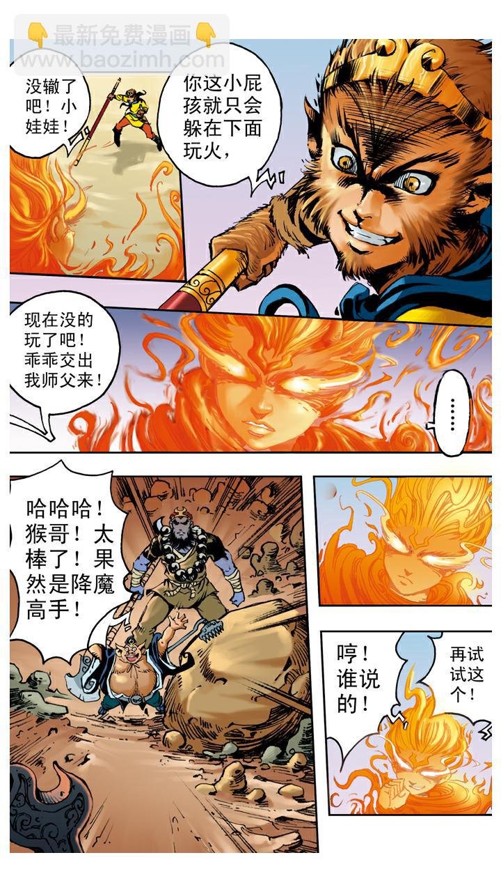 第67话 菩萨帮忙