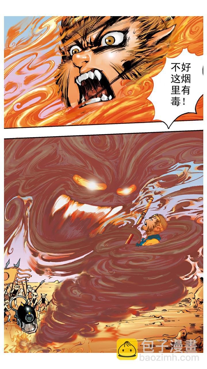 第67话 菩萨帮忙