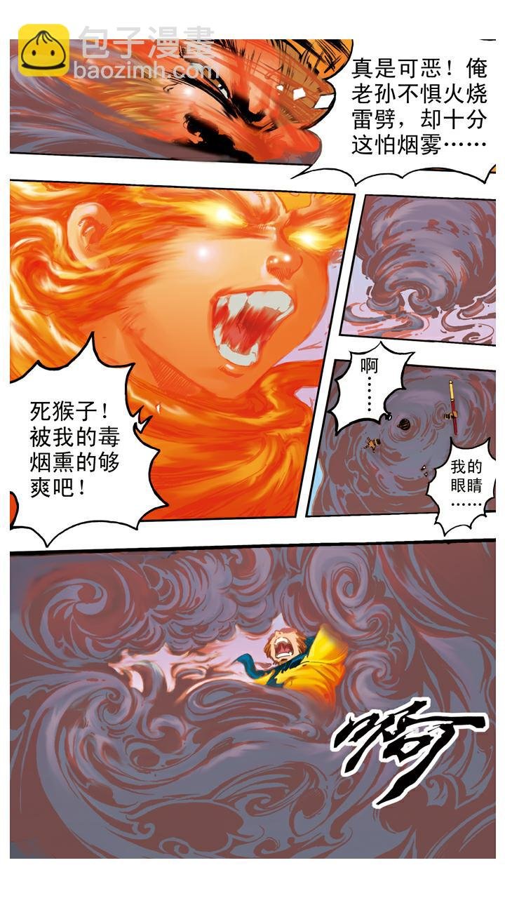 第67话 菩萨帮忙