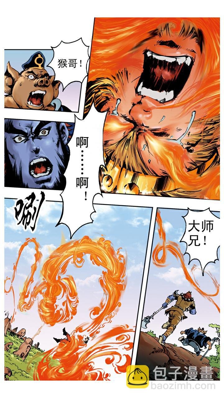 第67话 菩萨帮忙
