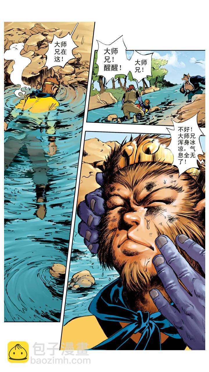 第67话 菩萨帮忙