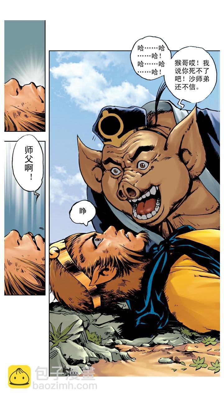 第67话 菩萨帮忙