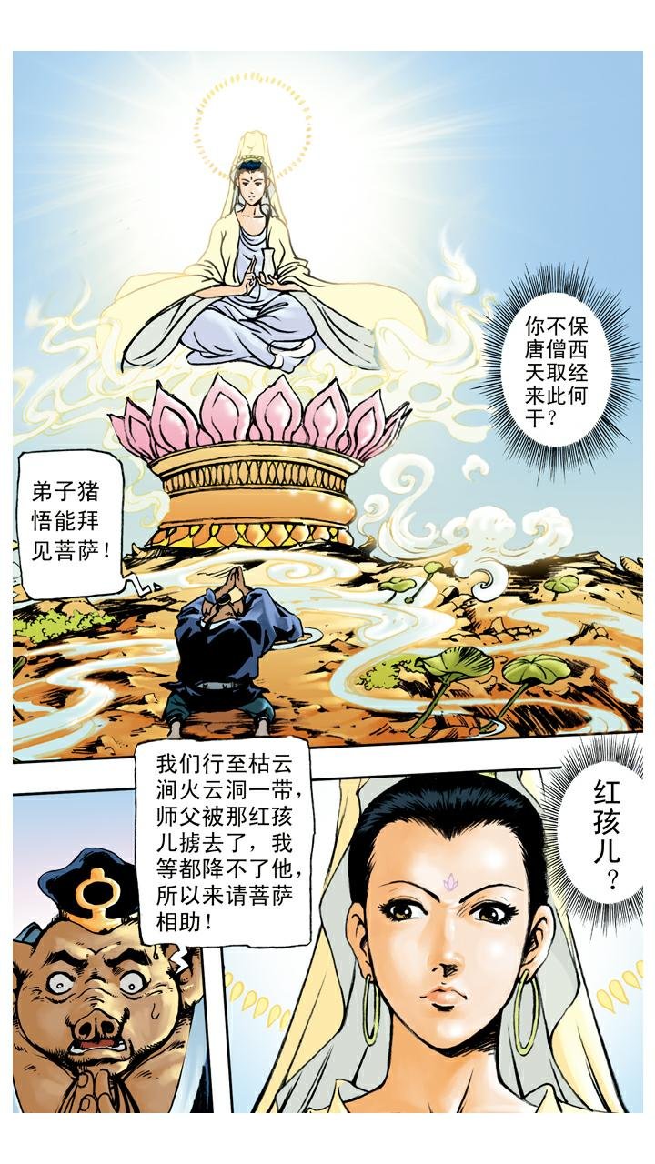 第68话 占便宜