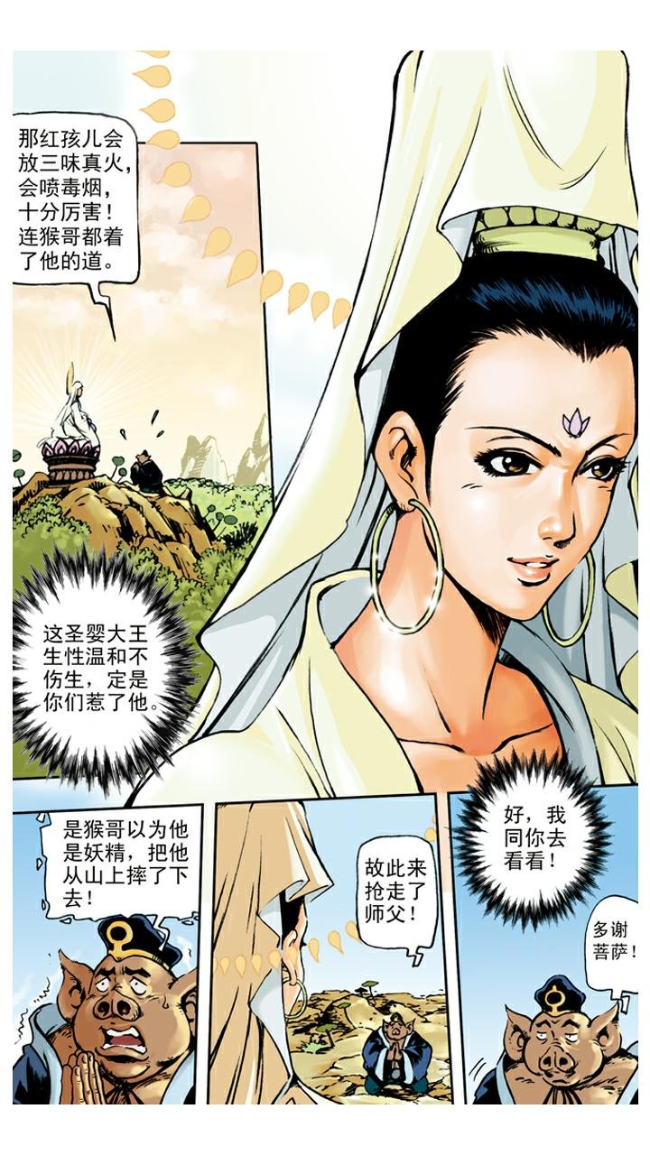 第68话 占便宜