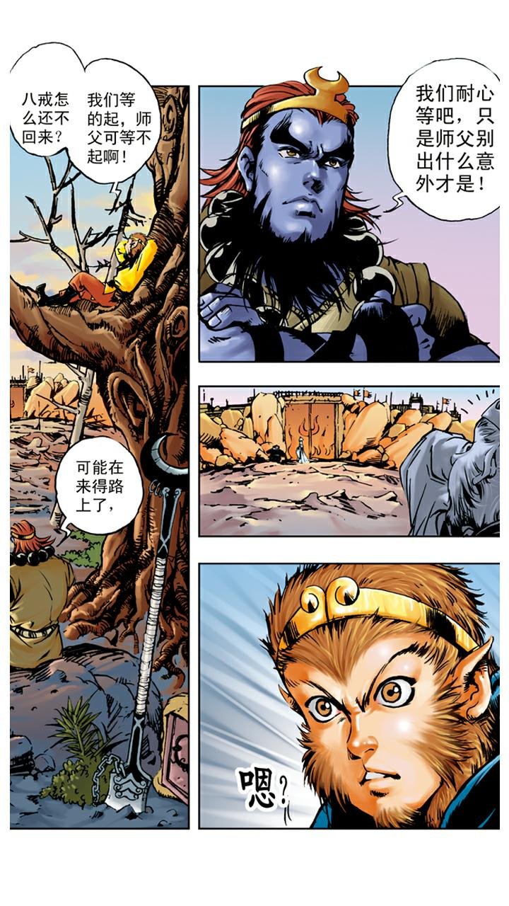 第68话 占便宜