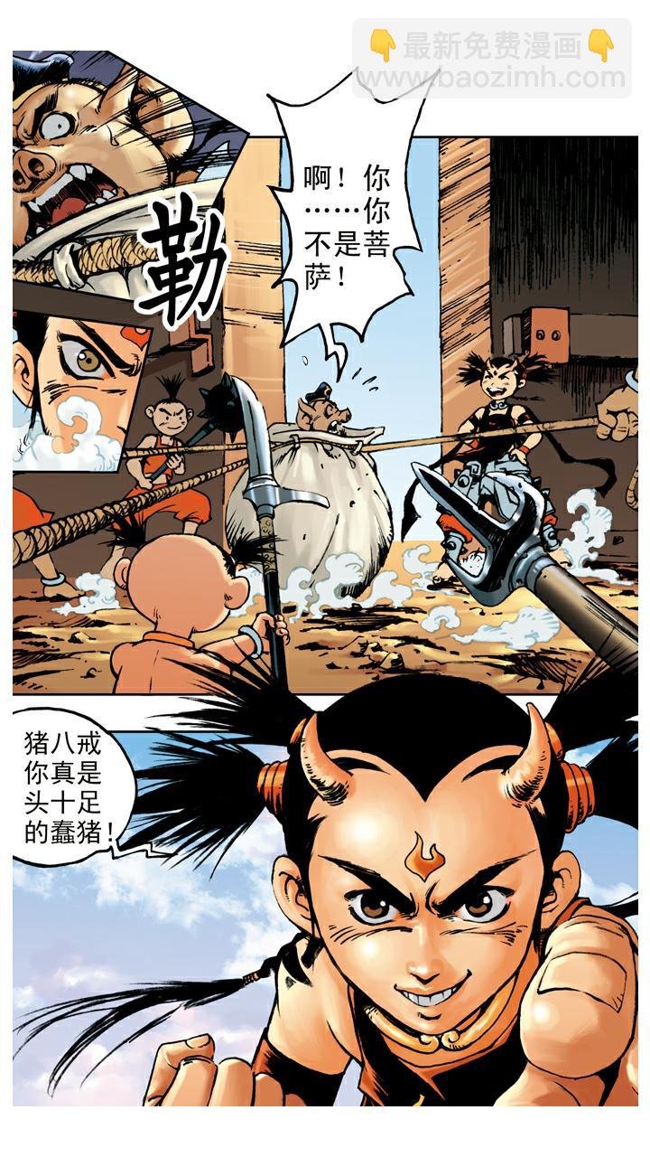 第68话 占便宜