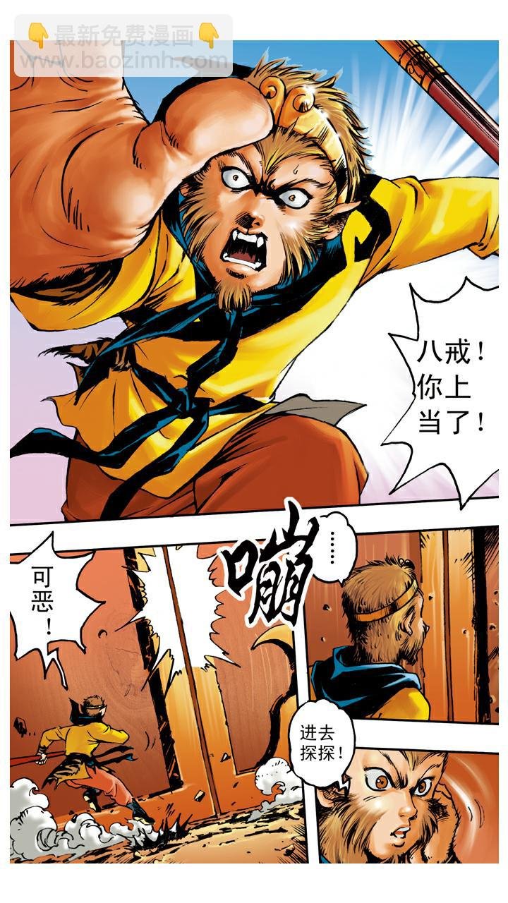 第68话 占便宜