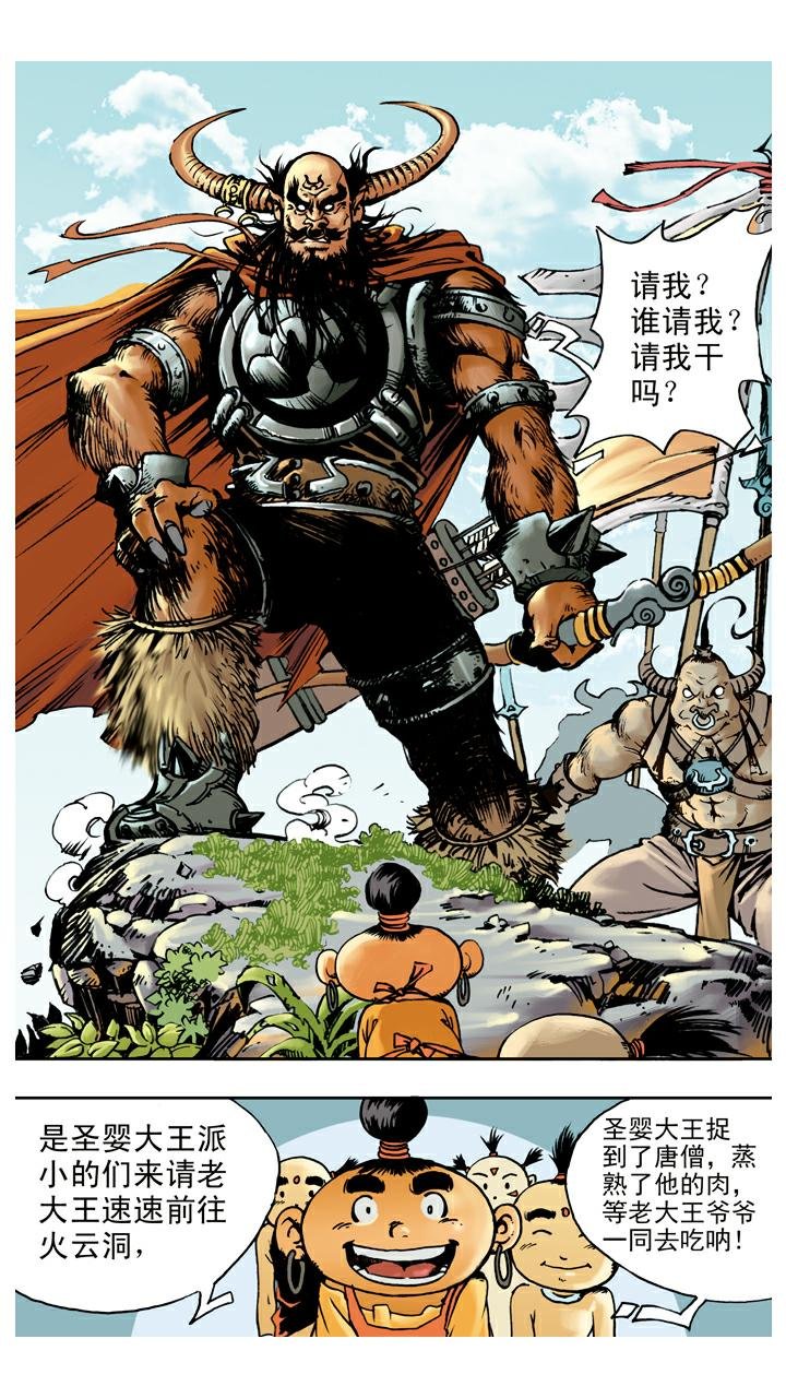 第68话 占便宜