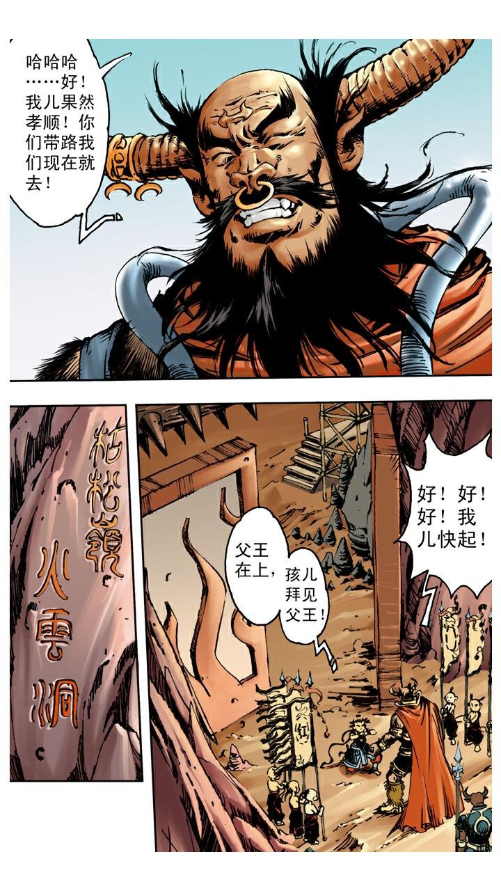 第68话 占便宜