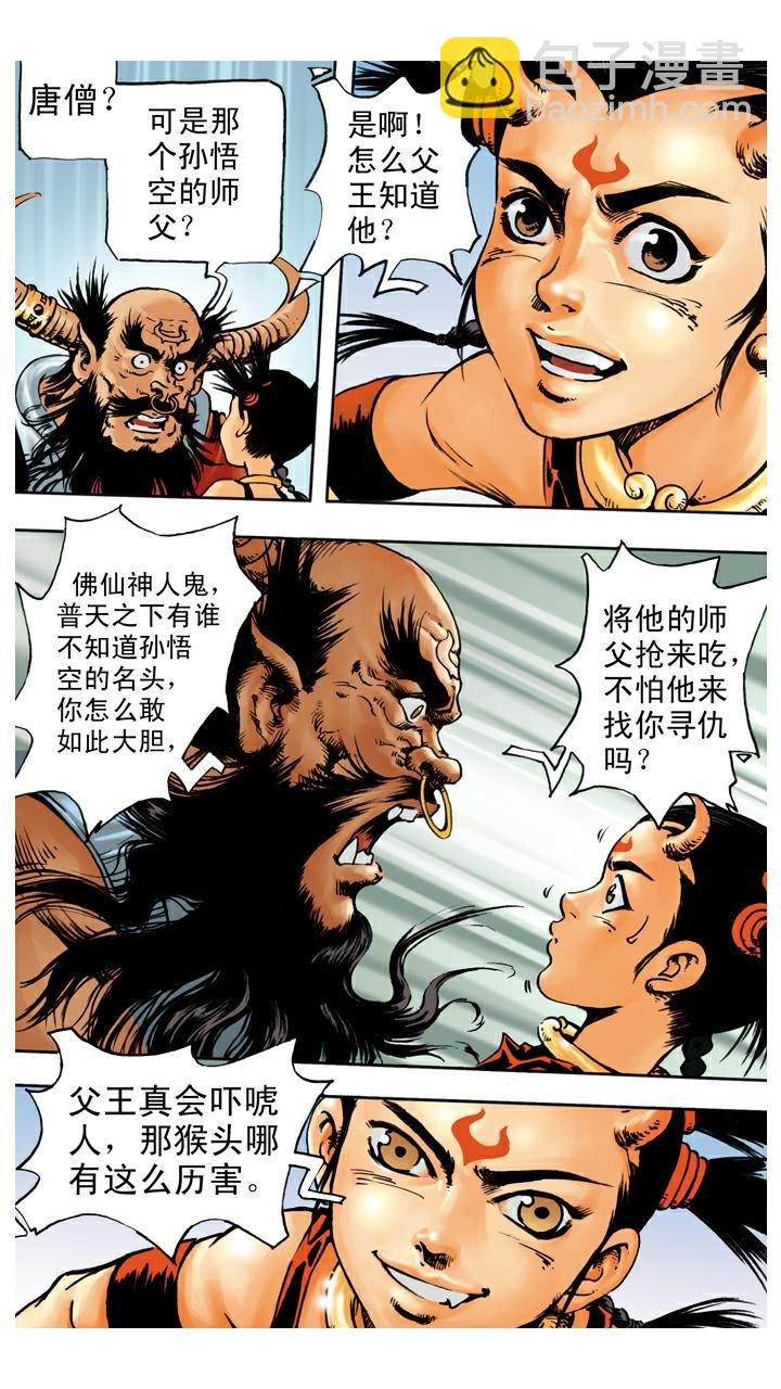 第68话 占便宜