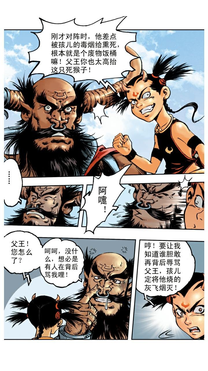 第68话 占便宜